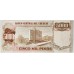 URUGUAY . FIVE 5 DOLLARS BANKNOTE . REPLACEMENT NOTE